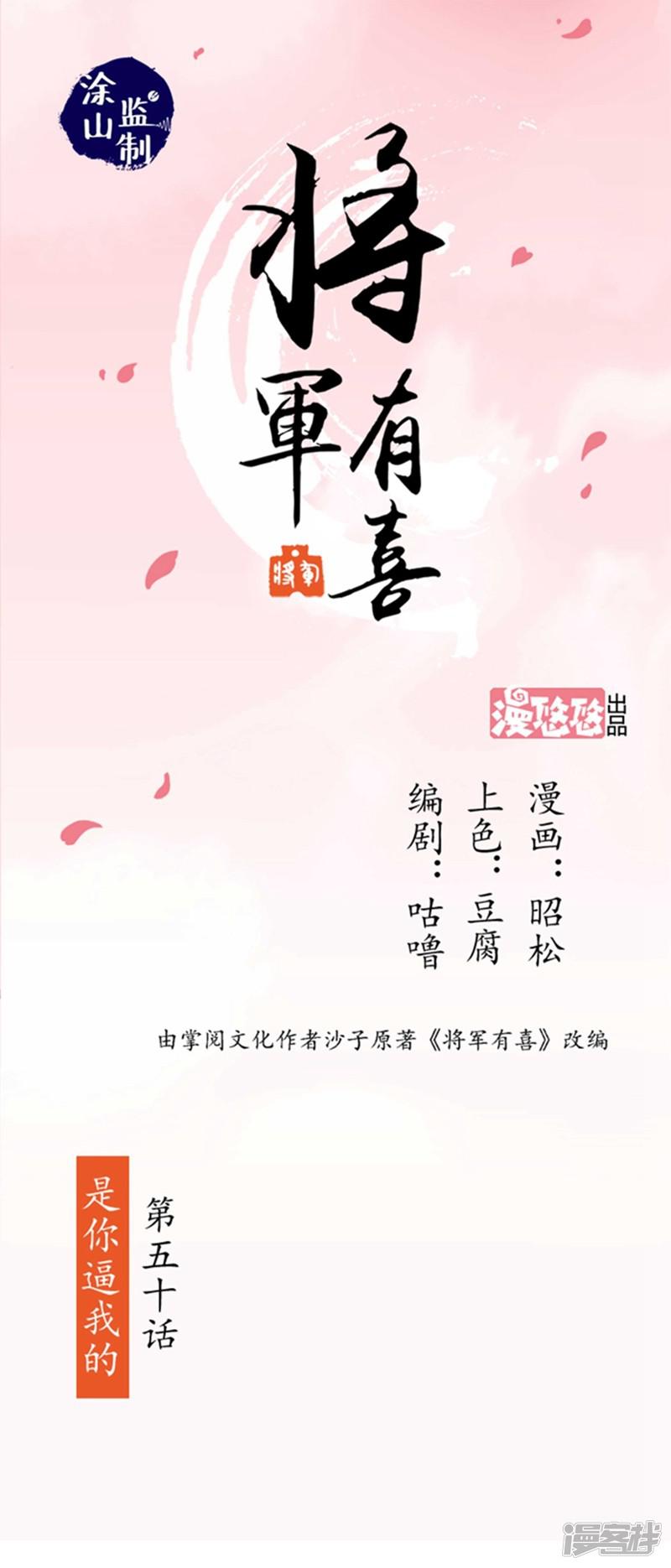 第50话 是你逼我的（下）-0