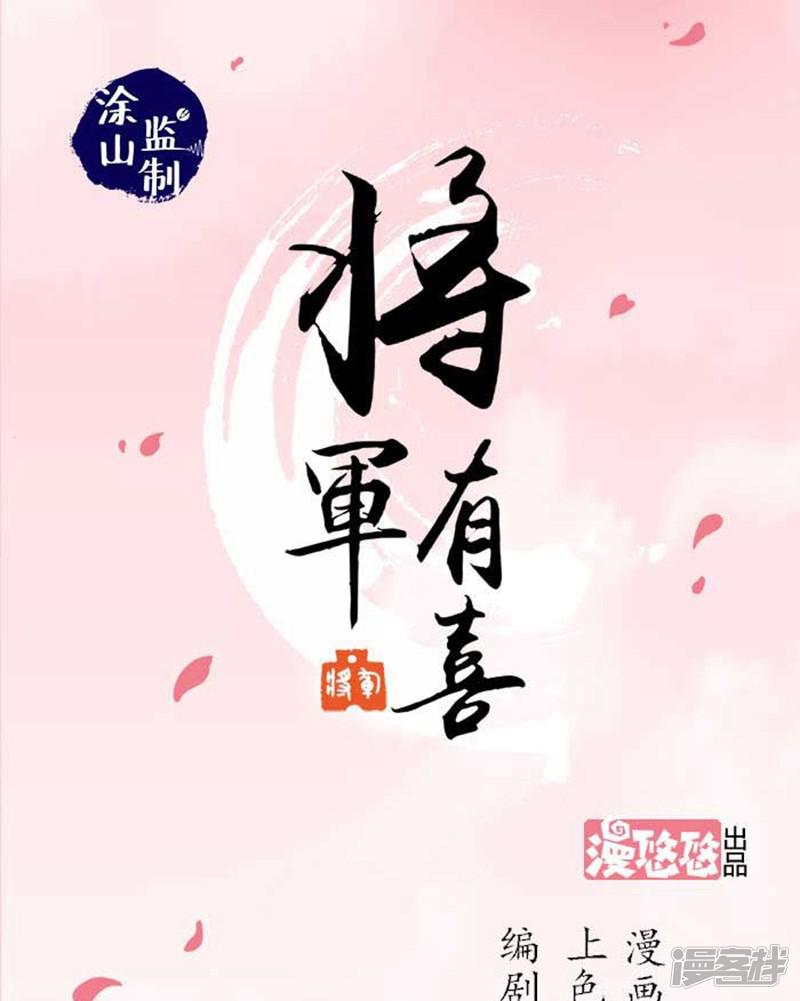 第51话 超级把柄（下）-0