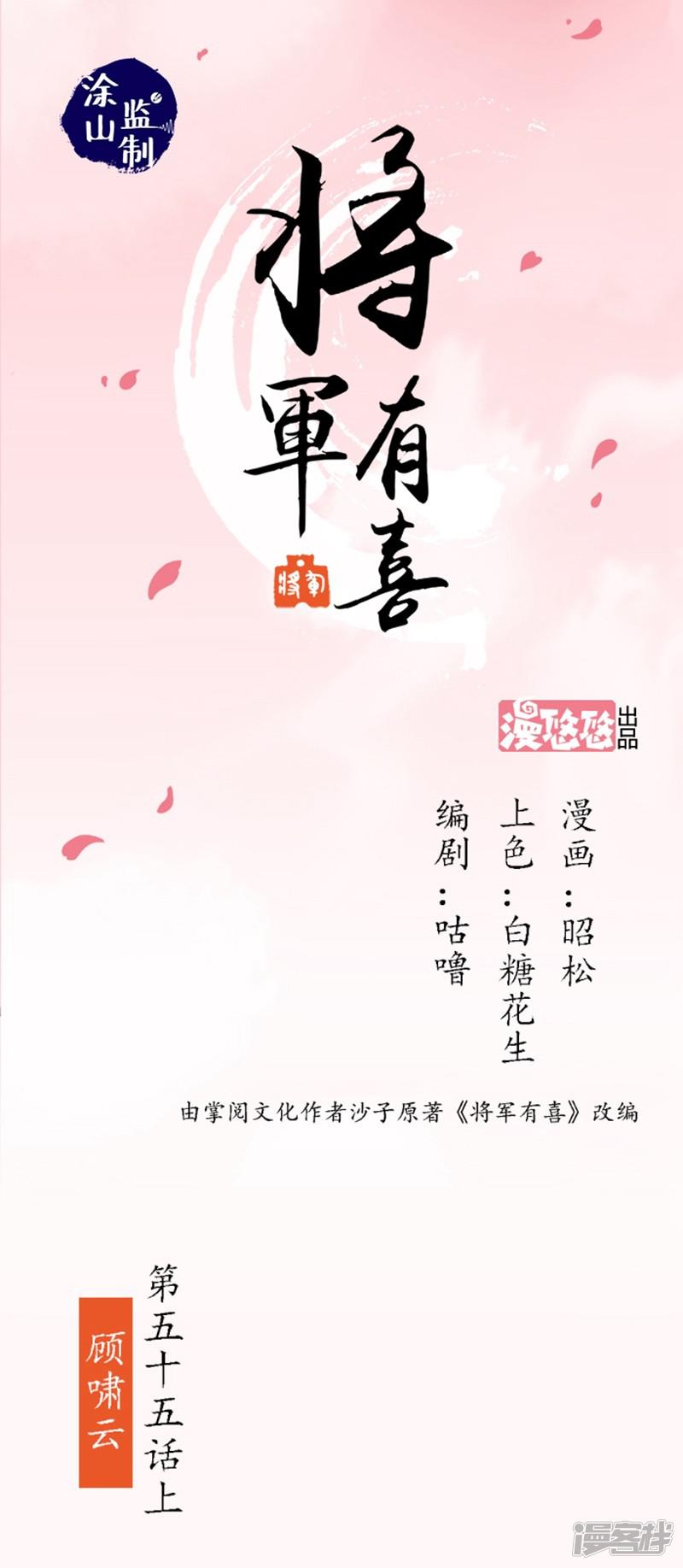 第55话 顾啸云（上）-0