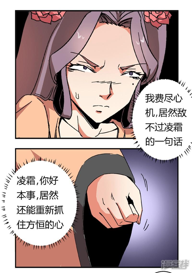 第55话 顾啸云（上）-5