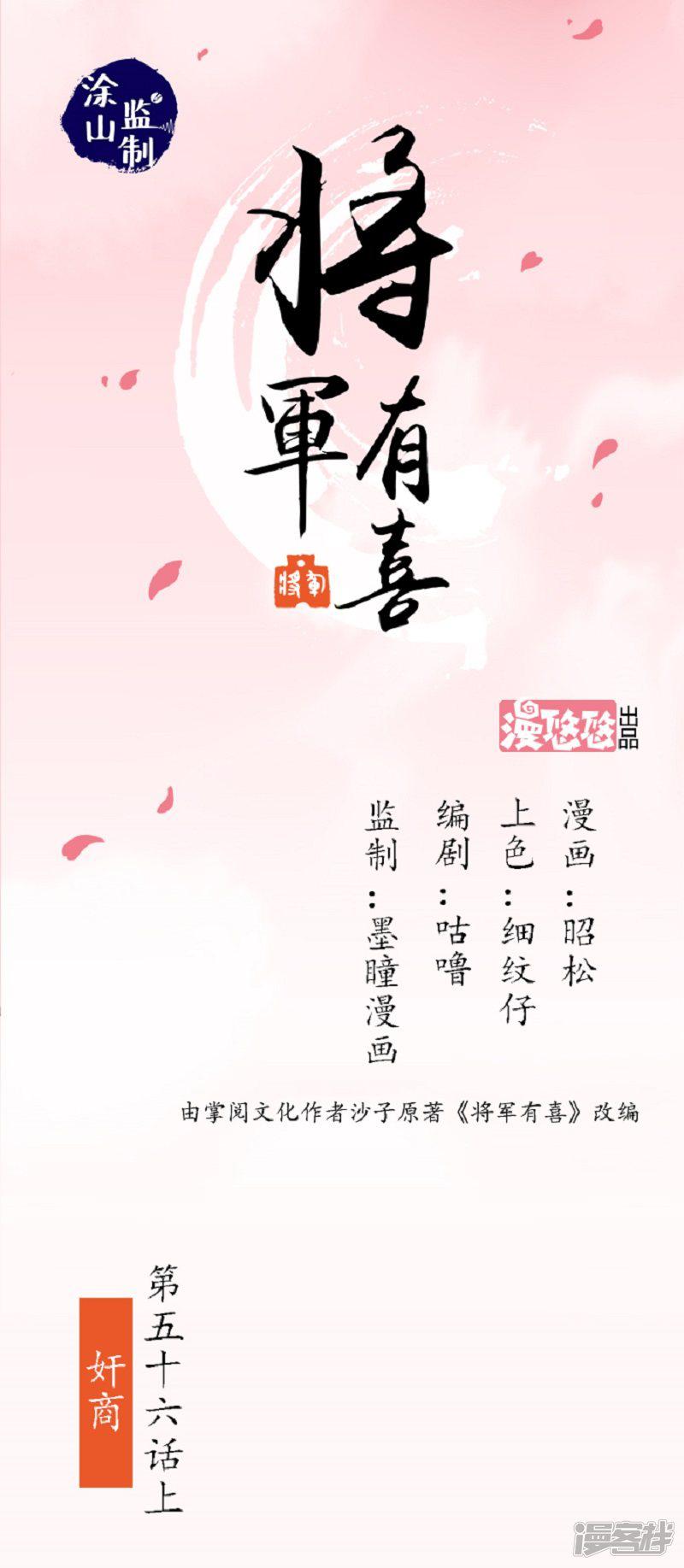 第56话 奸商（上）-0