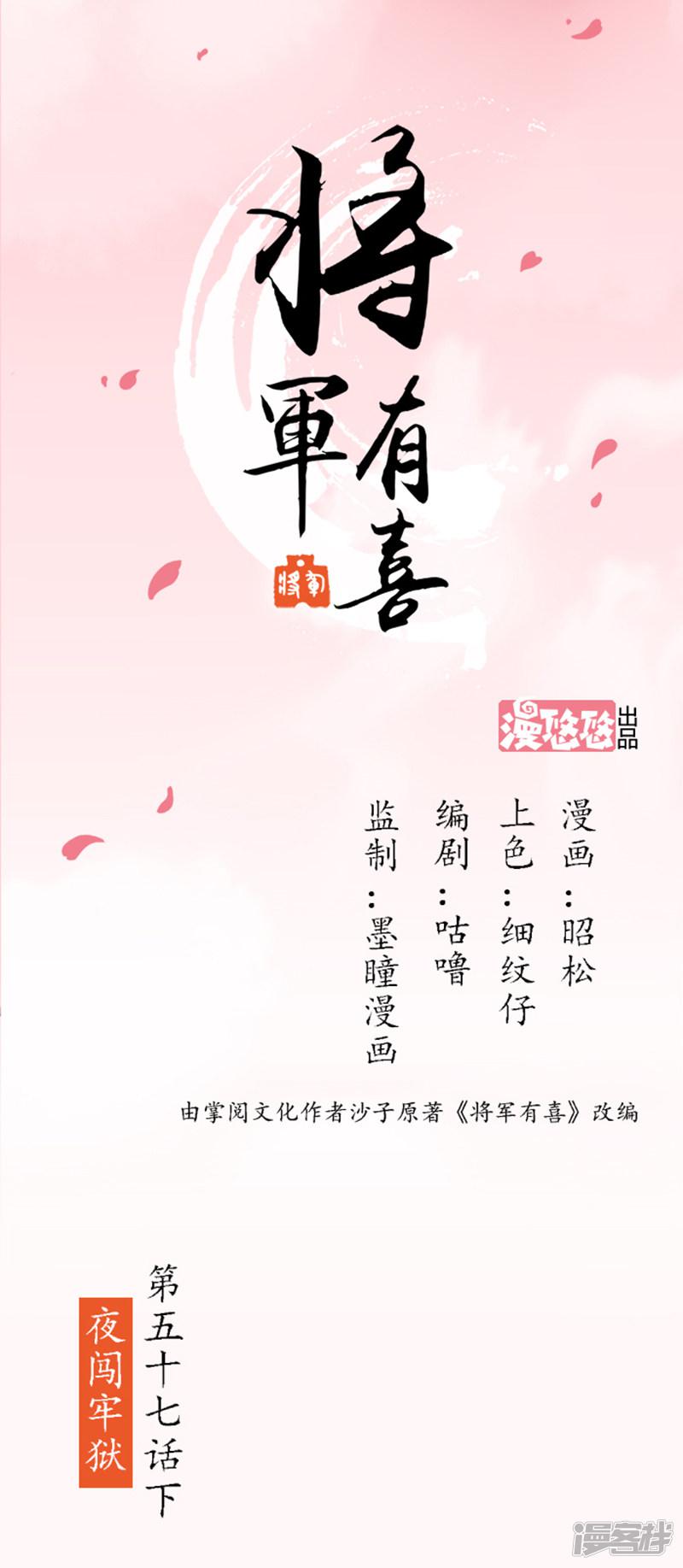 第57话 夜闯牢狱（下）-0