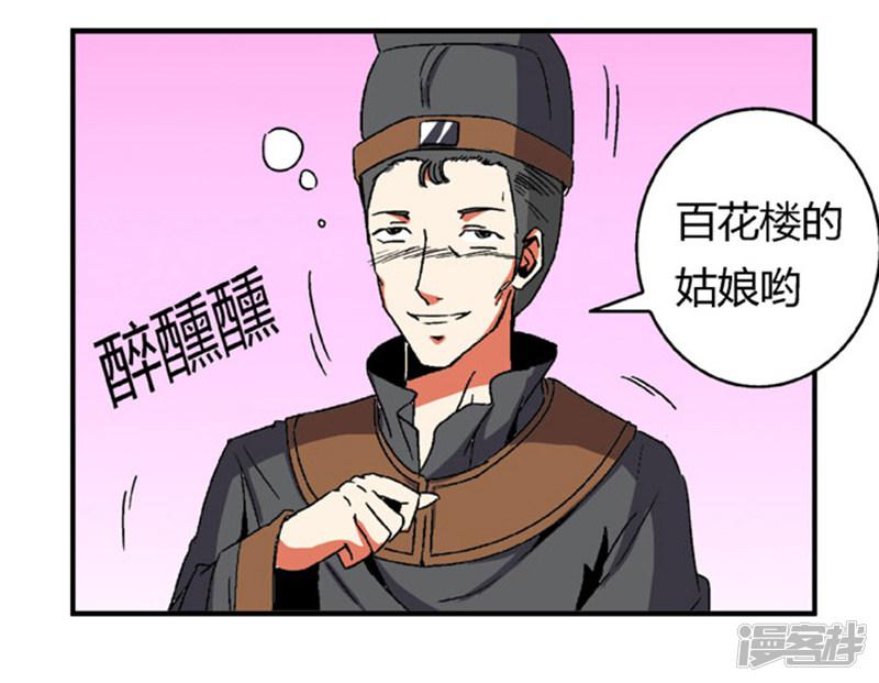 第59话 等我-40