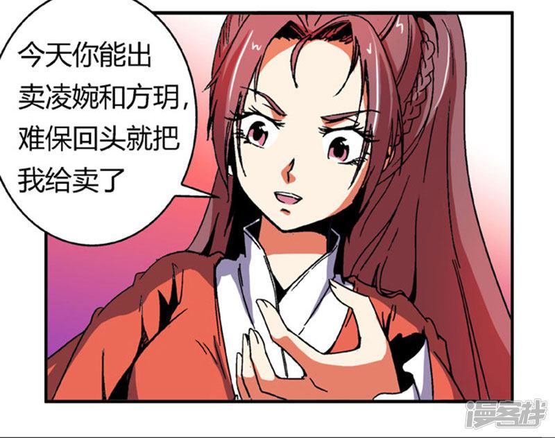 第61话 将计就计-2