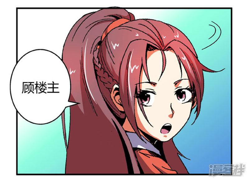 第61话 将计就计-15