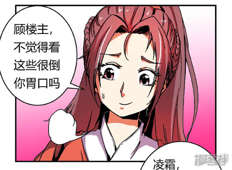 第61话 将计就计-18