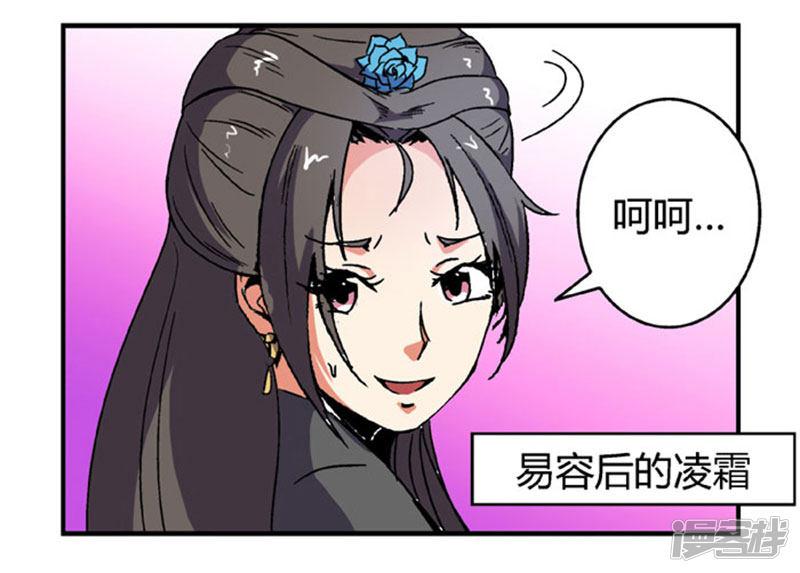 第63话 真面具-6