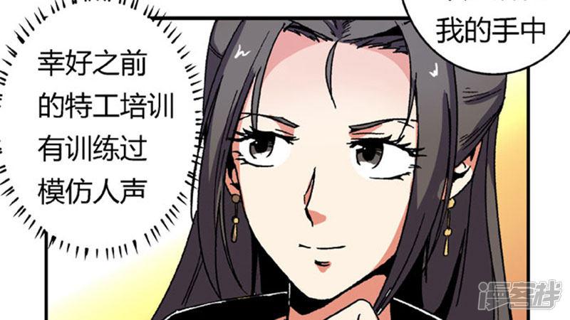 第63话 真面具-8