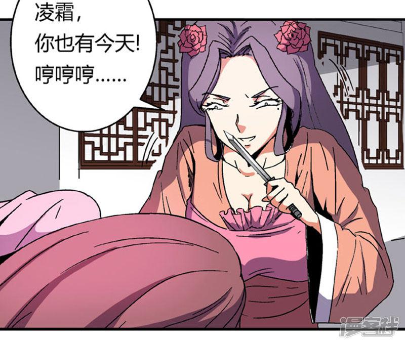 第63话 真面具-13