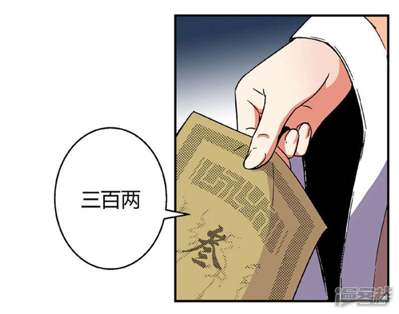 第63话 真面具-26