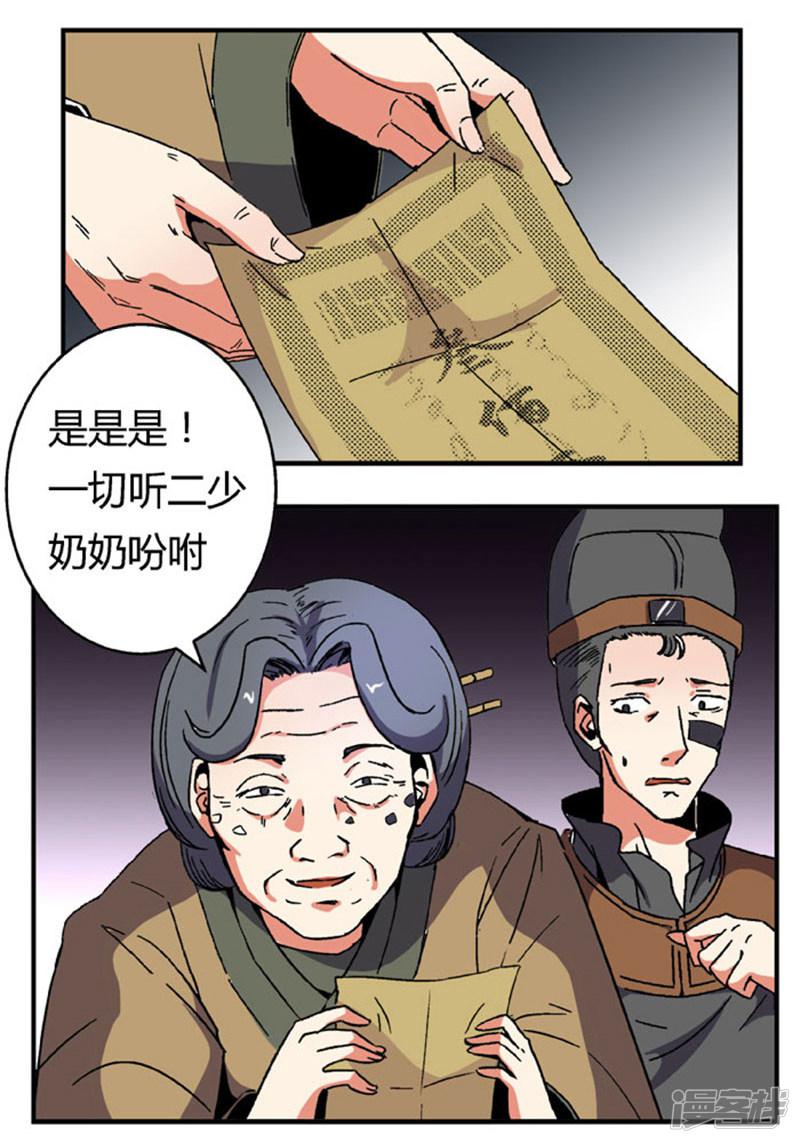 第63话 真面具-28