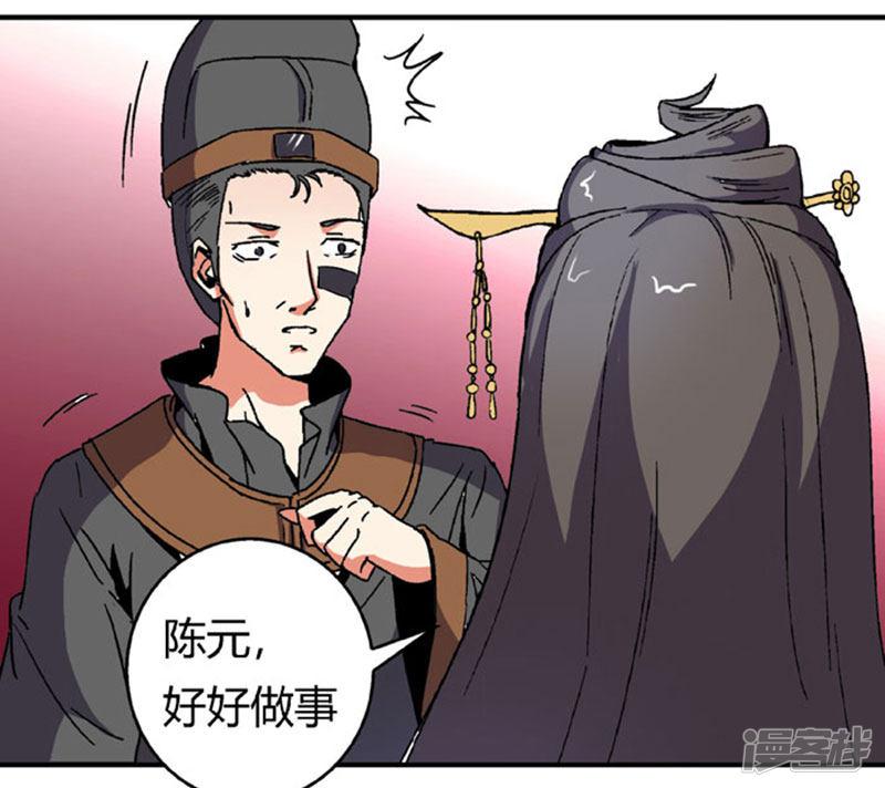 第63话 真面具-32