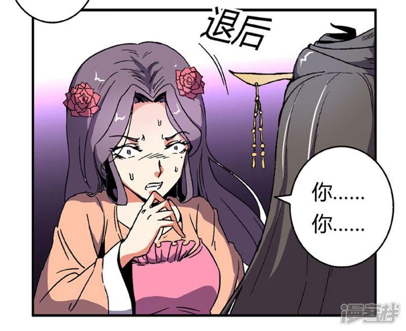 第63话 真面具-43