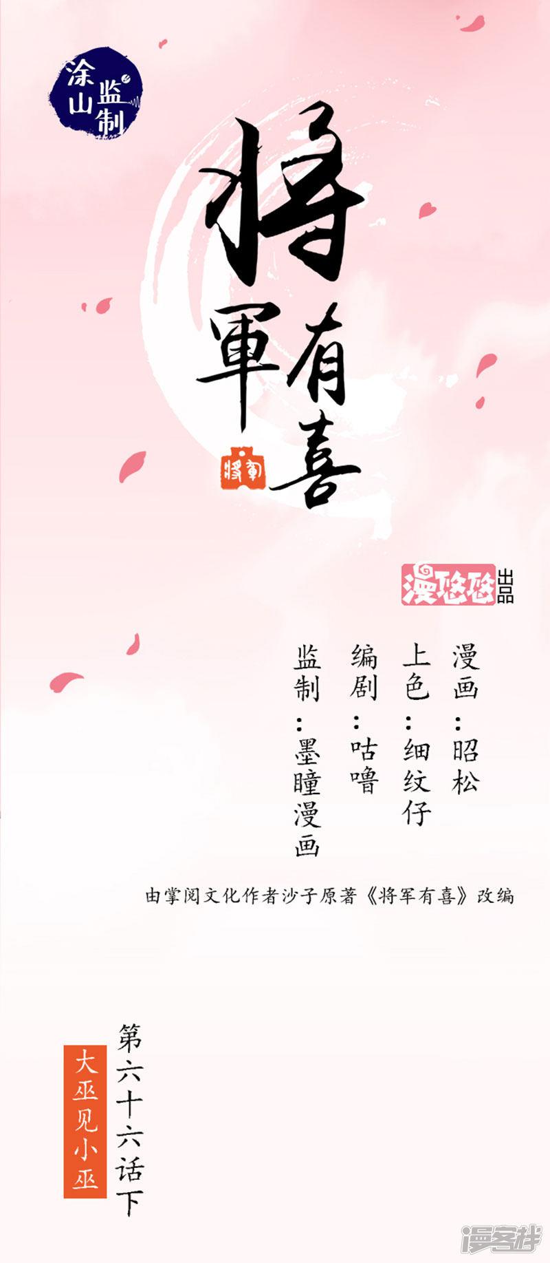 第66话 大巫见小巫（下）-0