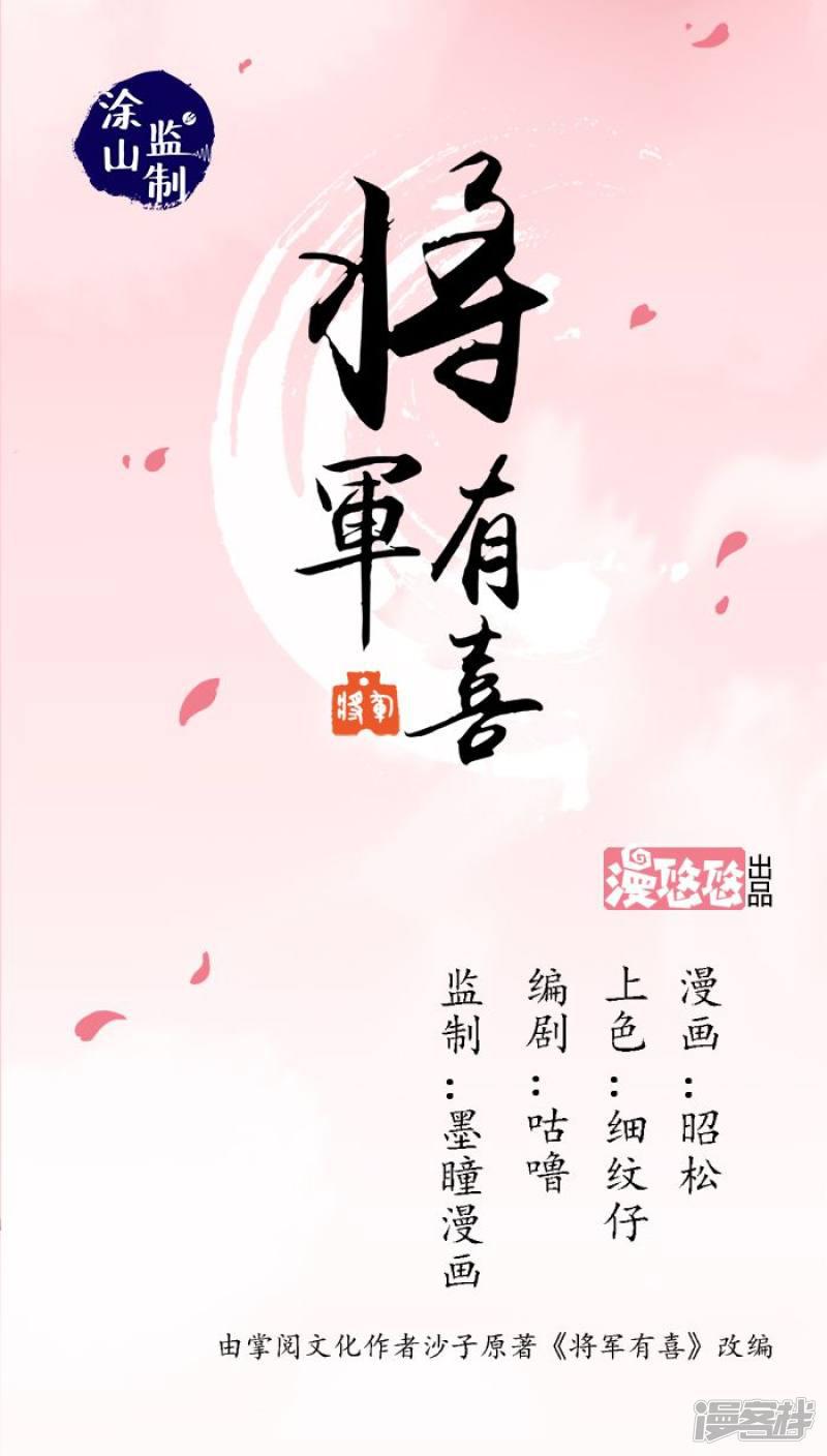 第67话 啪！啪！啪！（下）-0