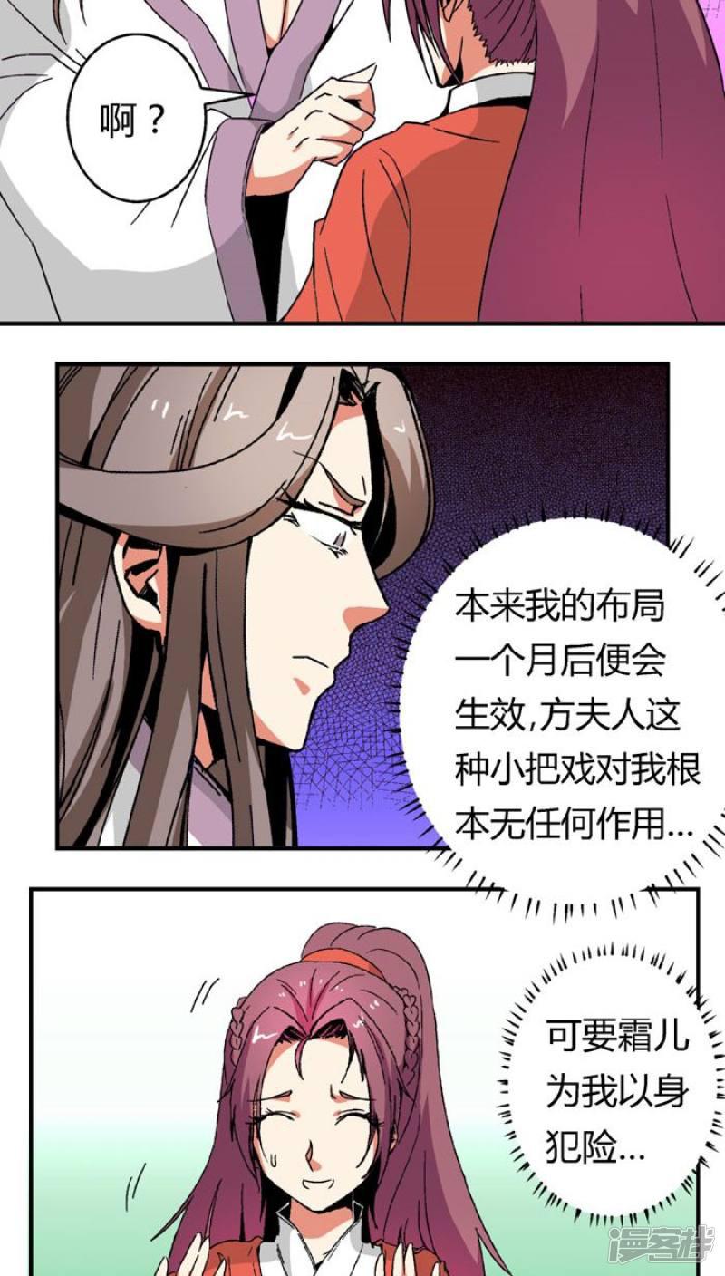 第67话 啪！啪！啪！（下）-2