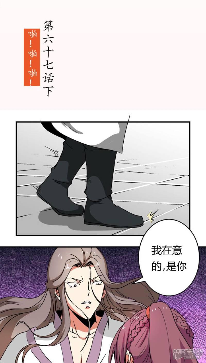 第67话 啪！啪！啪！（下）-1