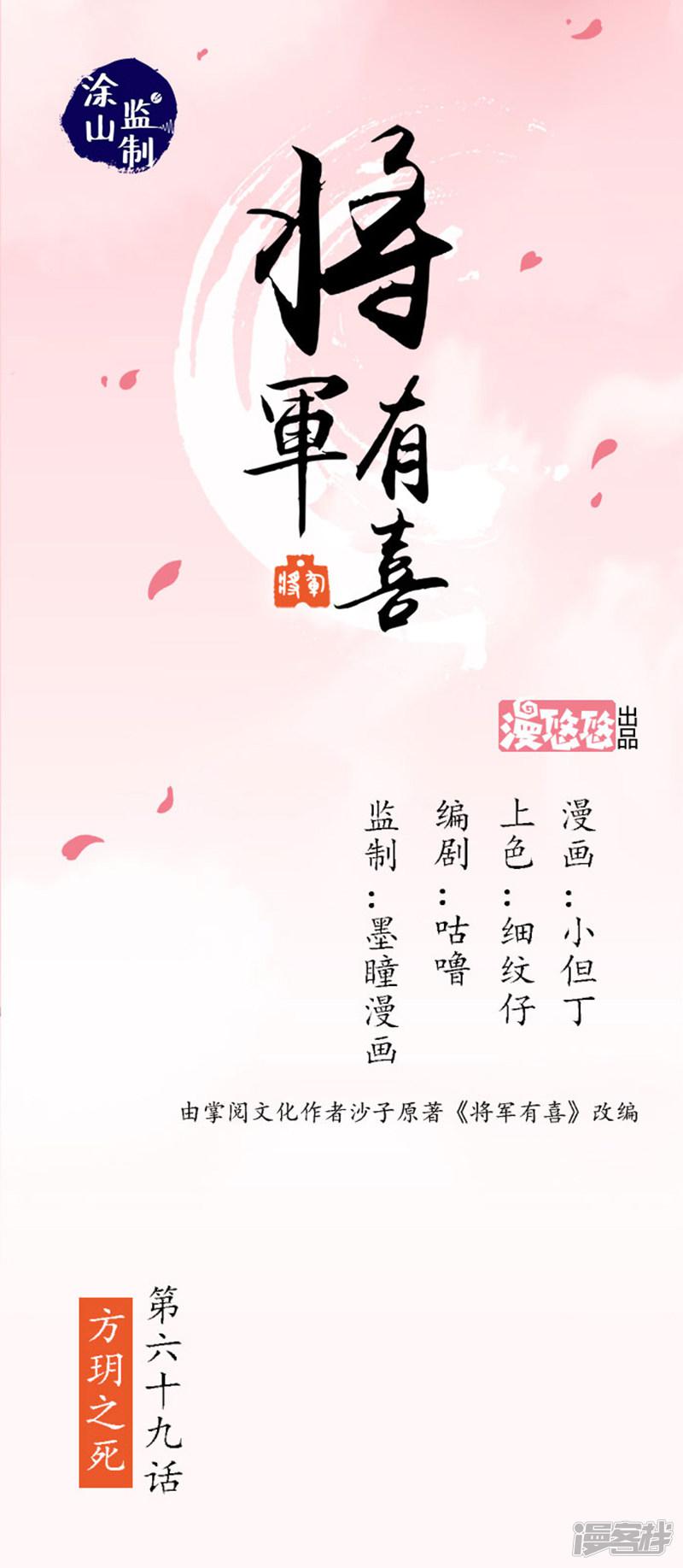 第69话 方玥之死-0