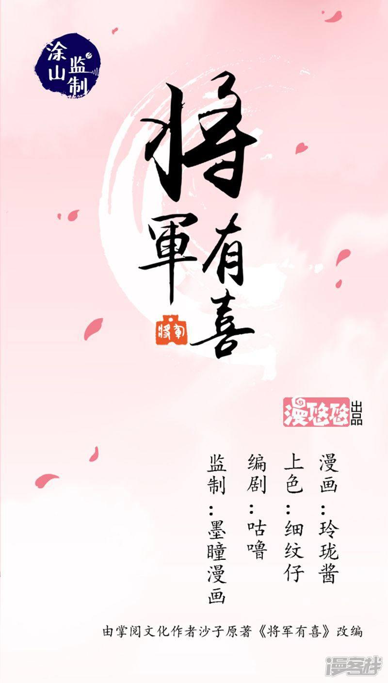 第74话 凌家历史-0