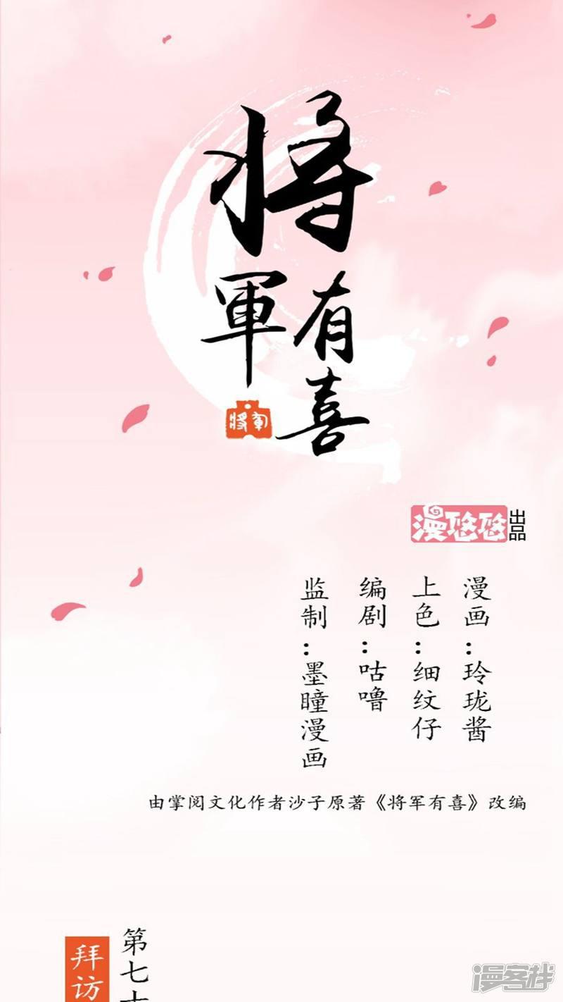 第76话 拜访凌家-0