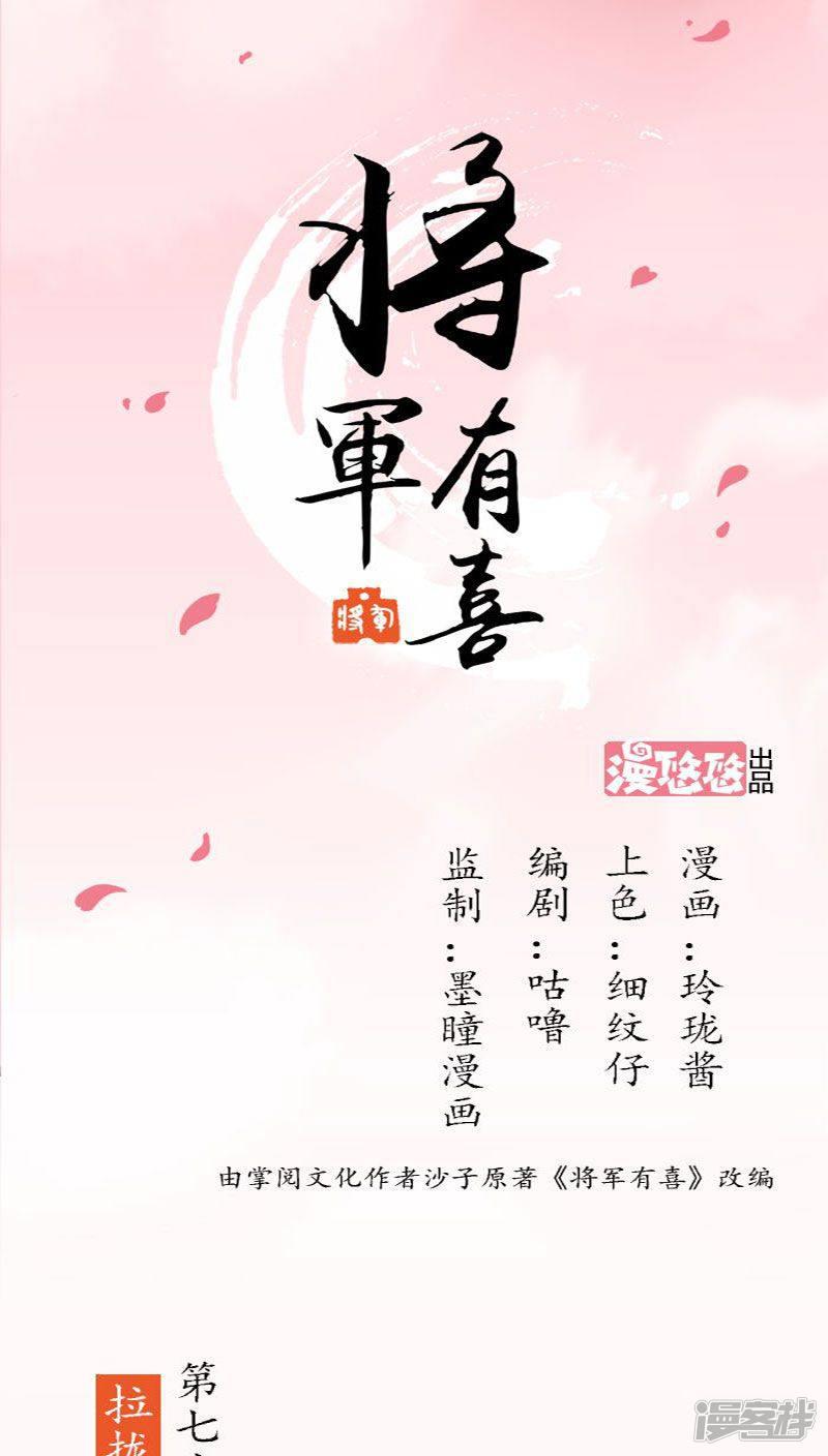 第77话 拉拢胡离-0