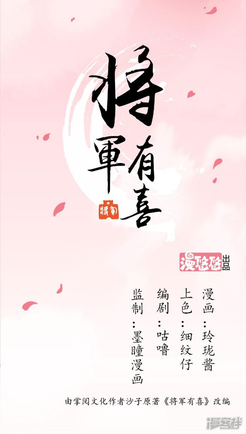 第81话 解局人-0