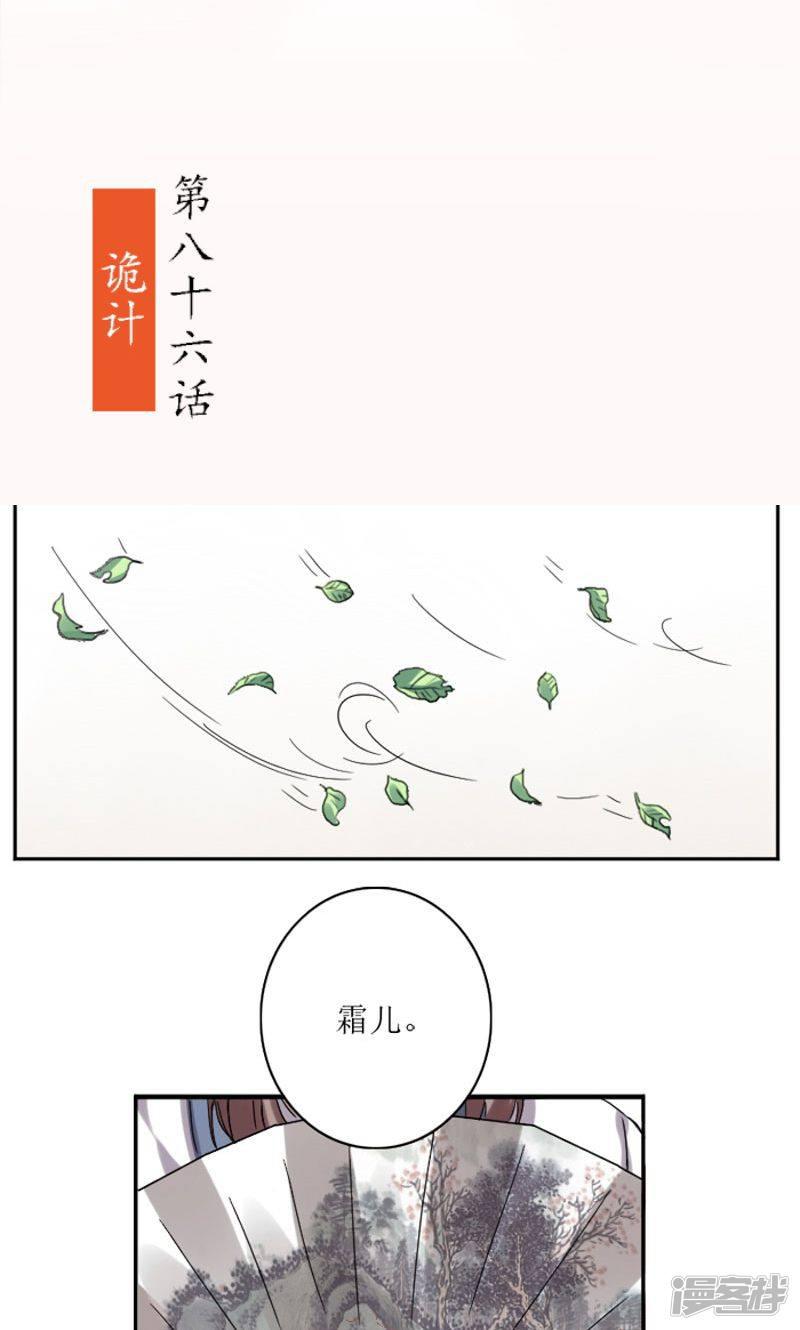 第86话 诡计-1