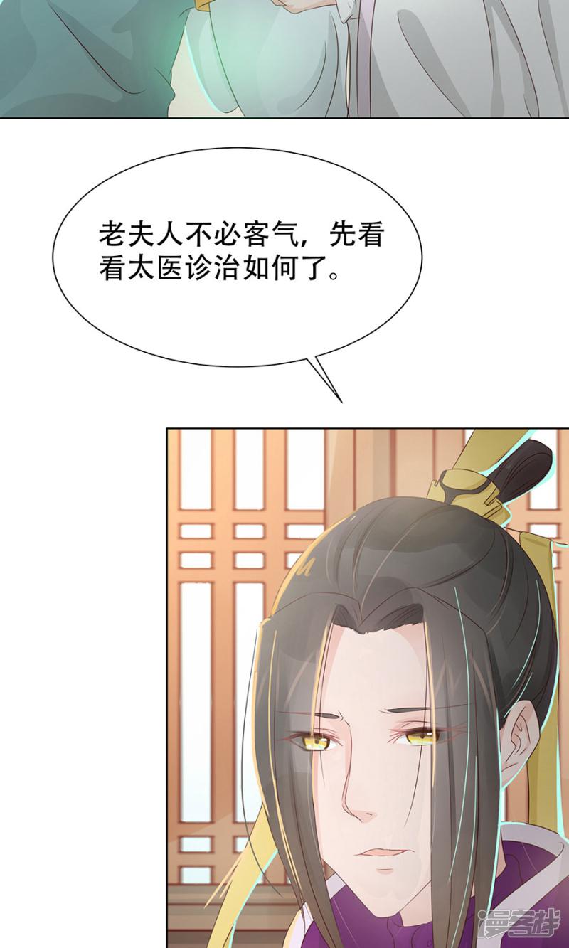 第89话 凌婉被捕-21