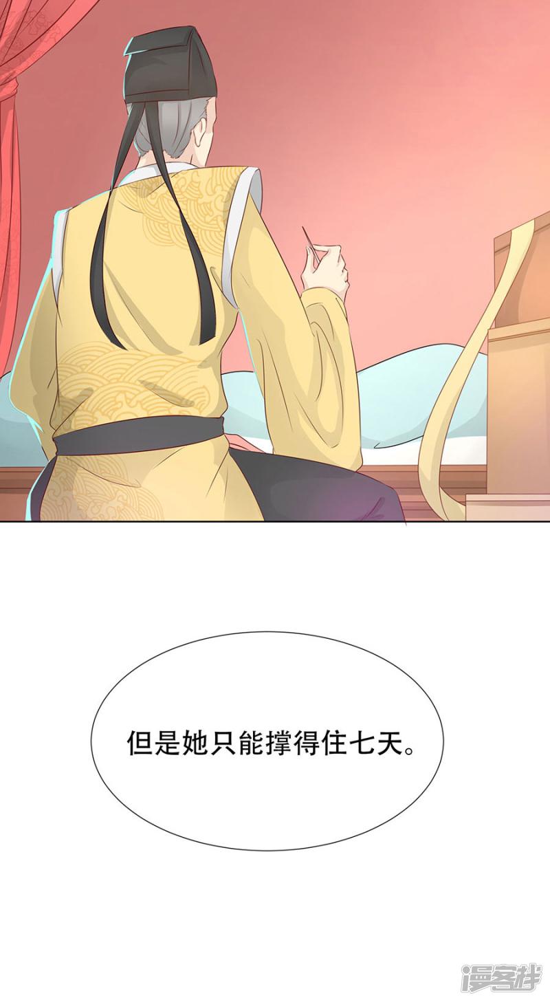 第89话 凌婉被捕-30