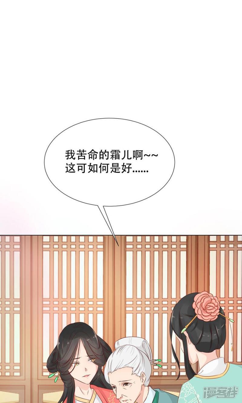 第90话 昏迷第6日-2