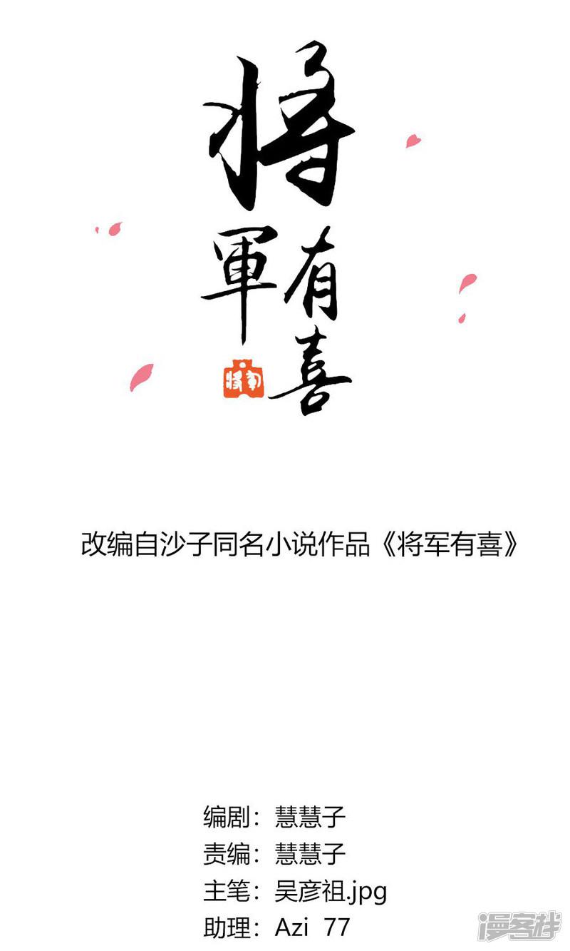 第94话 深夜造访的阴谋-1