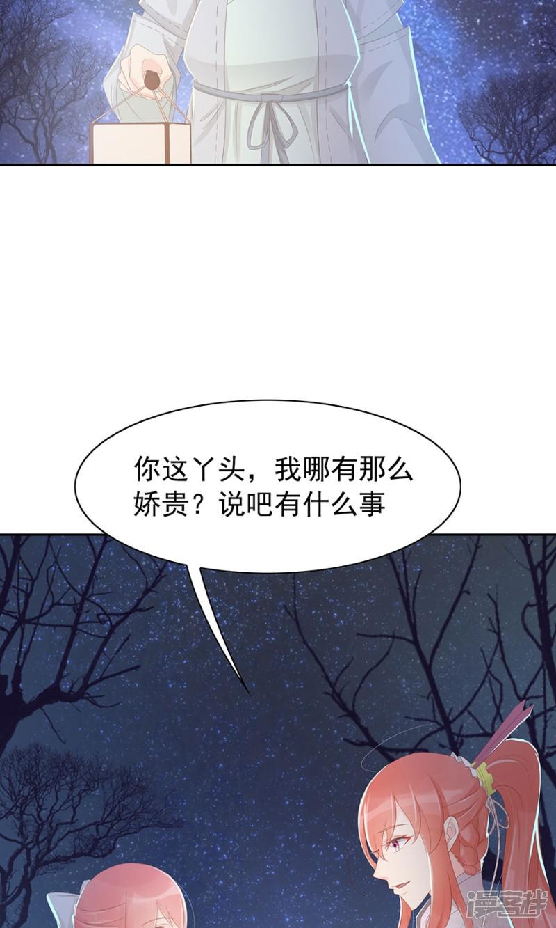 第96话 鬼迷心窍-30