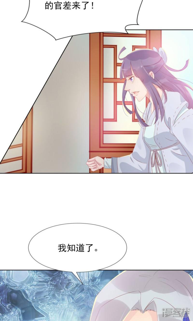 第103话 暧昧不止一点点-16