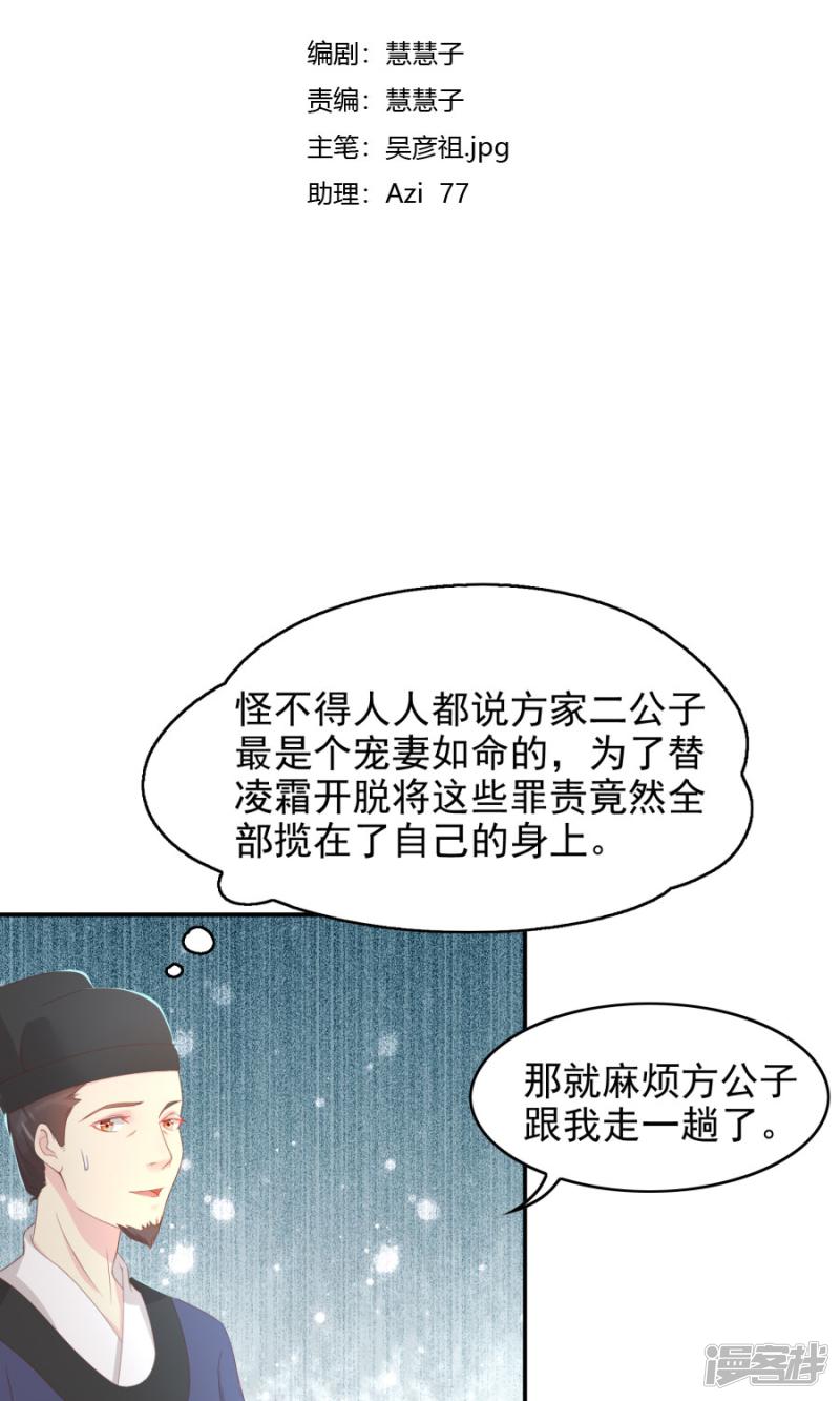 第104话 询问-2