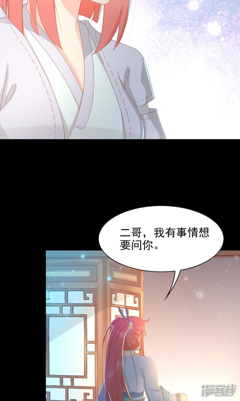 第104话 询问-16