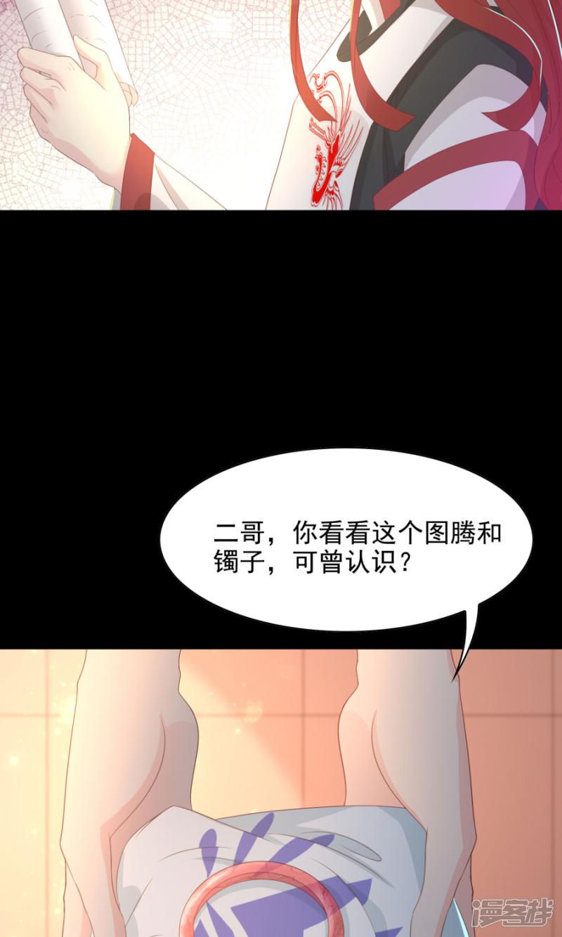 第104话 询问-18