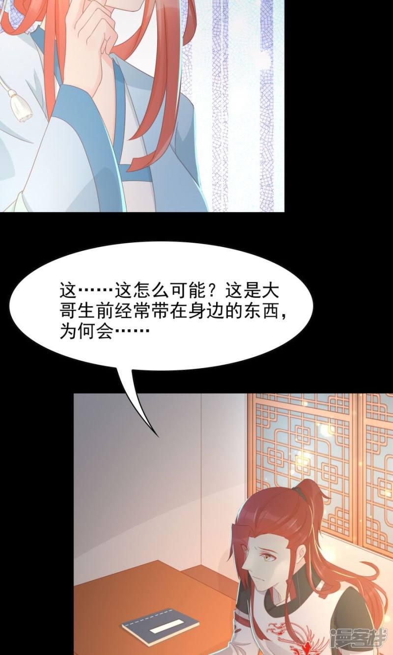 第104话 询问-21