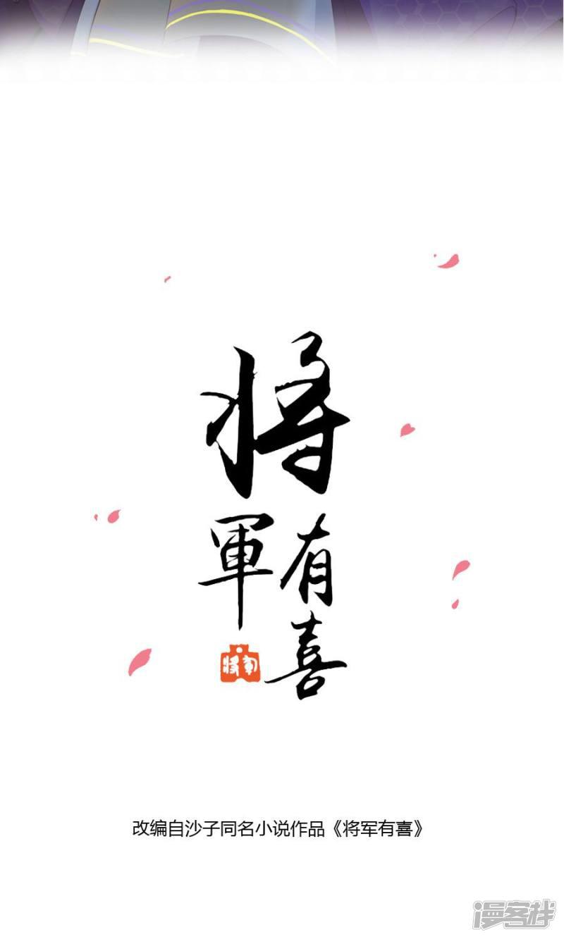 第105话 神秘的柔然女子-1