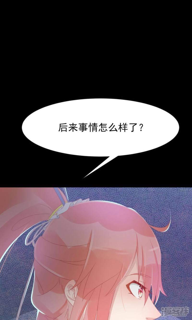 第105话 神秘的柔然女子-15