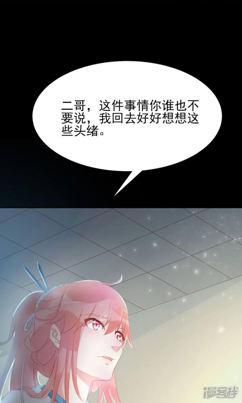 第105话 神秘的柔然女子-20