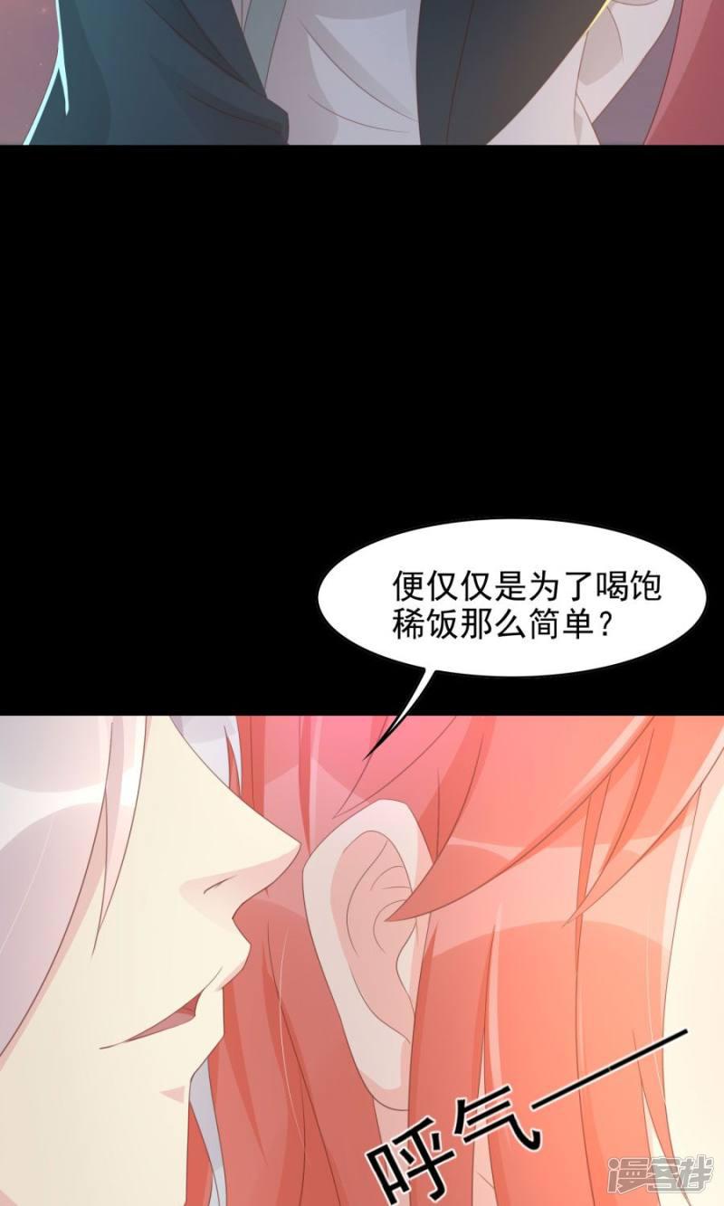 第106话 你说什么呀-14