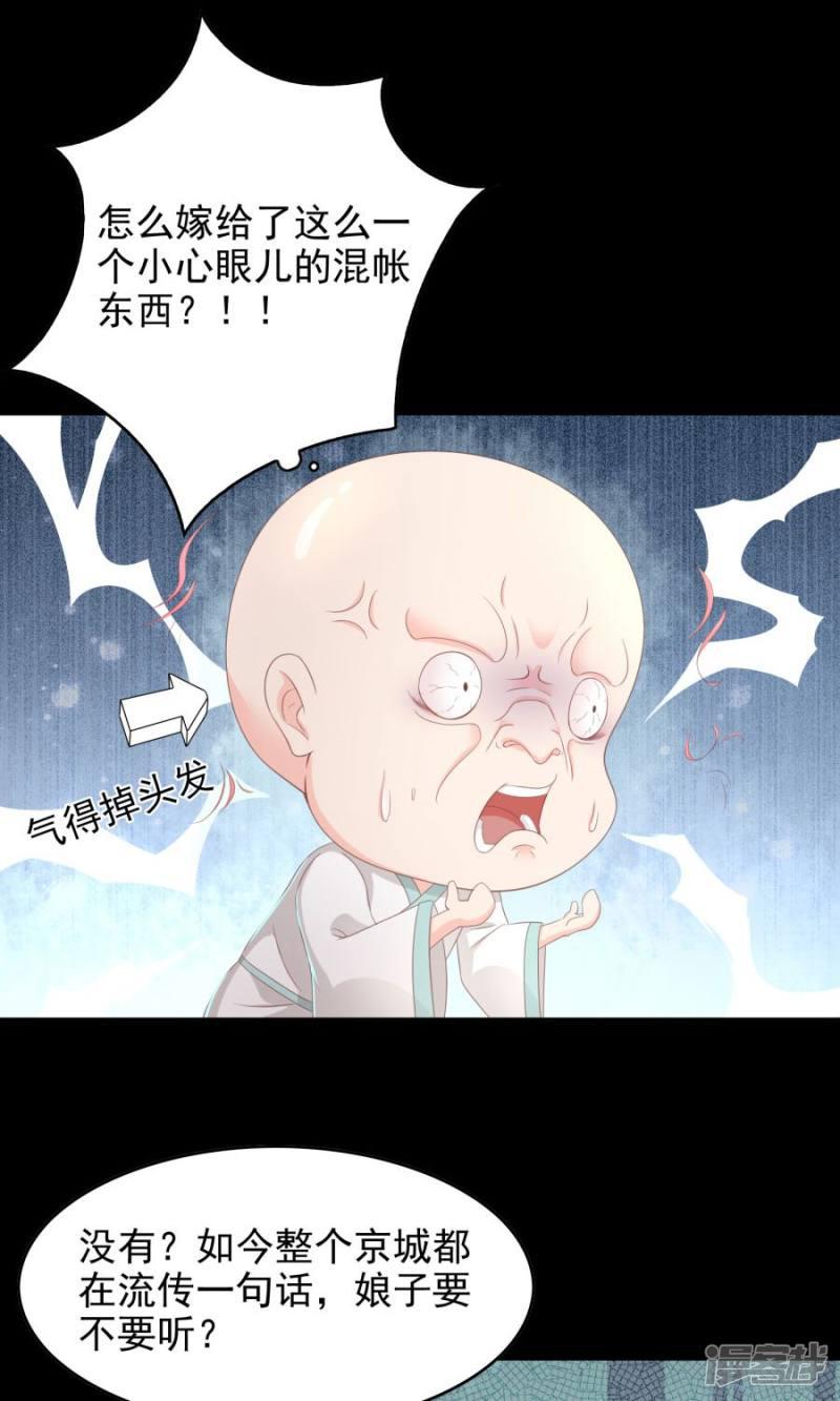 第106话 你说什么呀-18