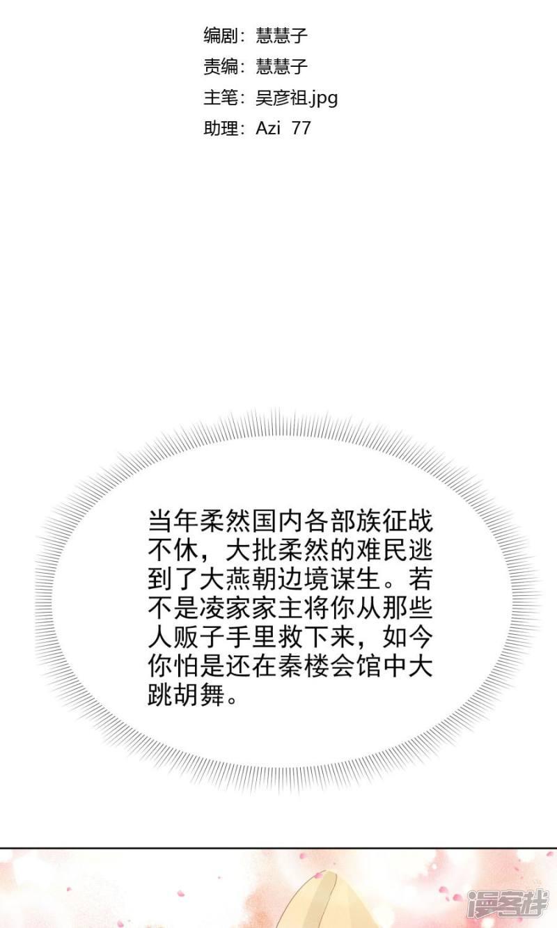 第109话 将军用夫君的人布局-2