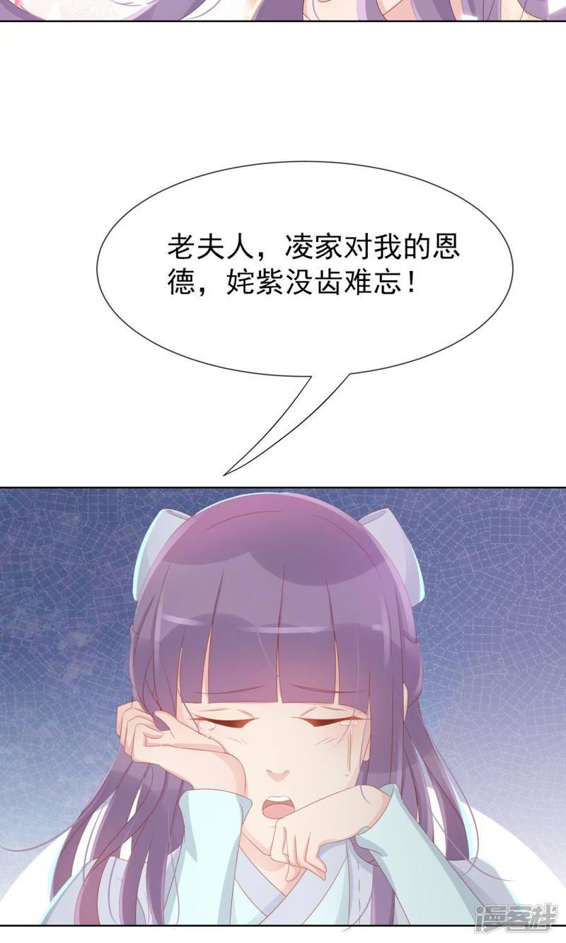 第109话 将军用夫君的人布局-5