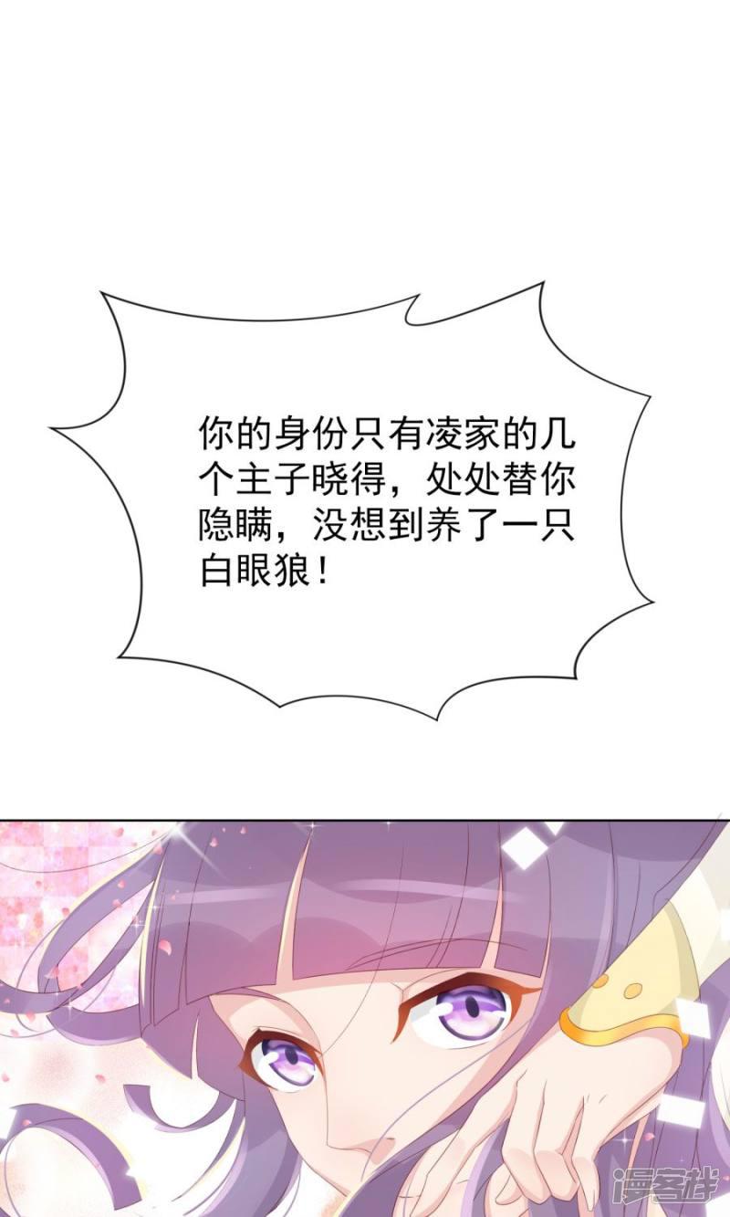 第109话 将军用夫君的人布局-4