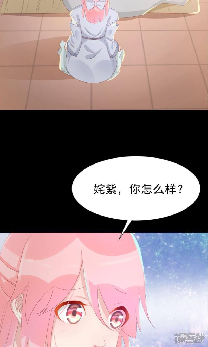 第109话 将军用夫君的人布局-31