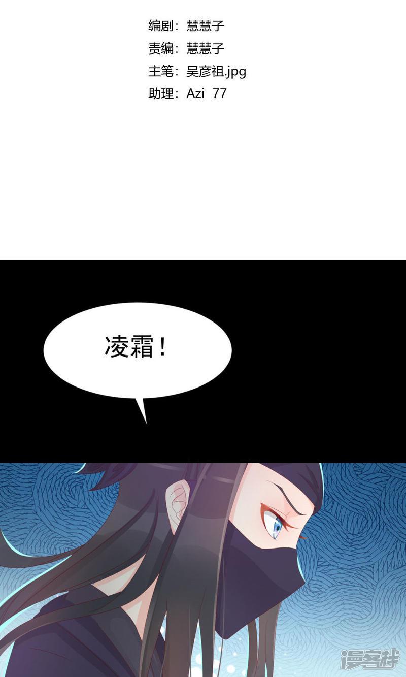 第111话 你到底是谁？！-2