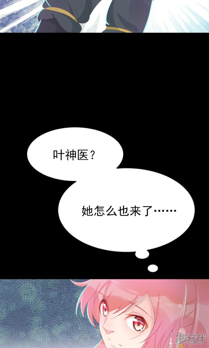 第111话 你到底是谁？！-7