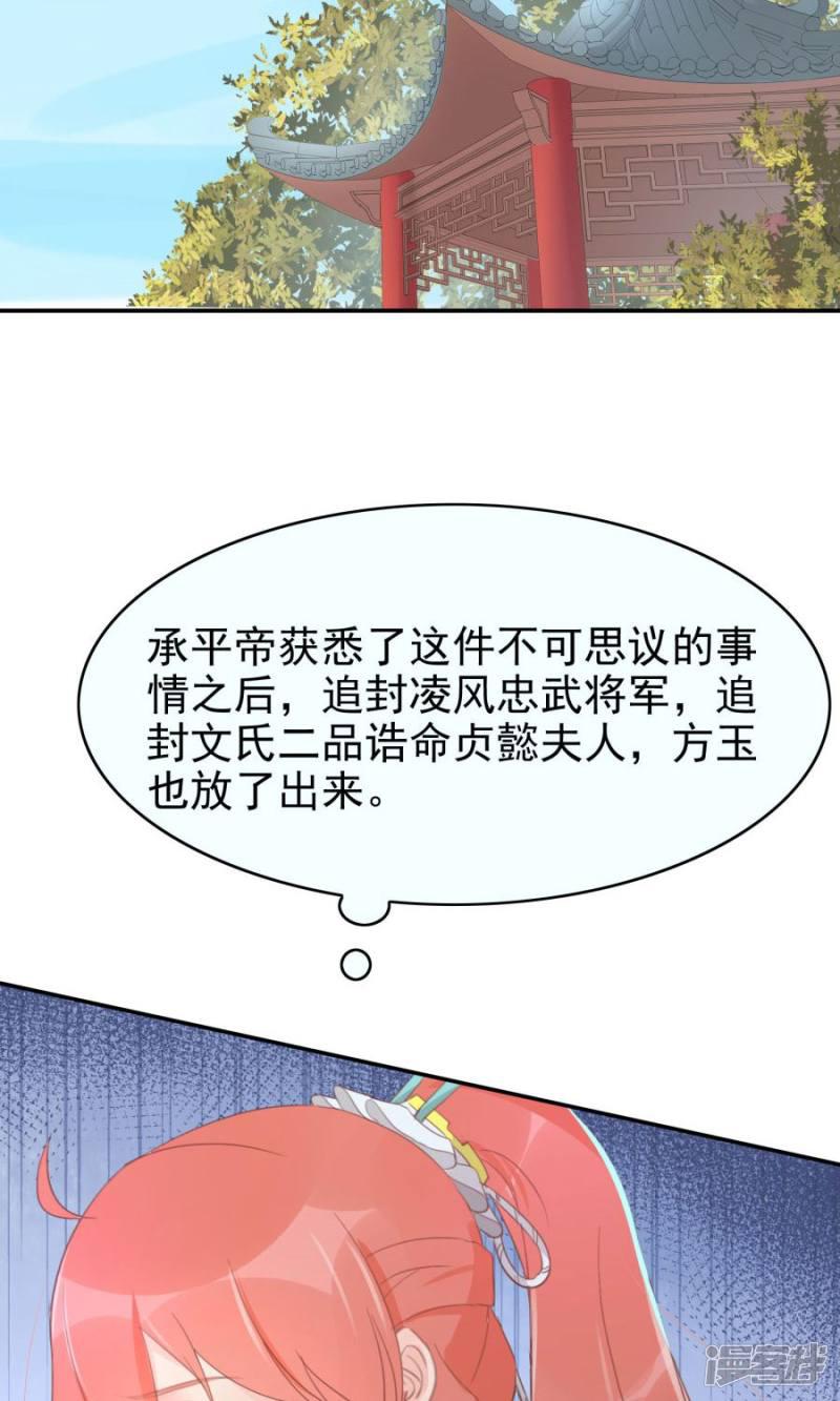 第114话 大哥的痛恋结局-16