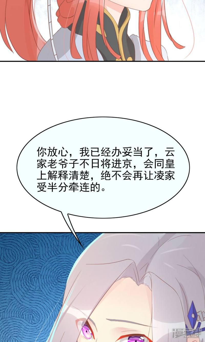 第114话 大哥的痛恋结局-24